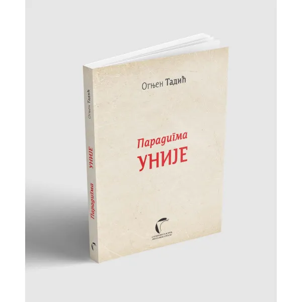 PARADIGMA UNIJE-OGNJEN TADIĆ 