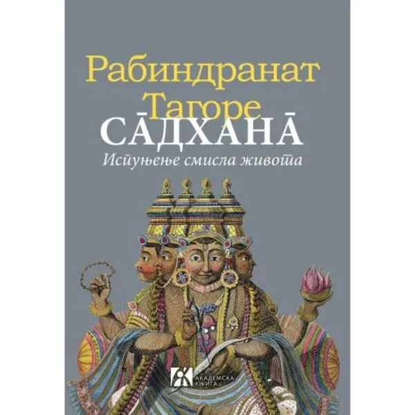 Sadhana - ispunjenje smisla života 
