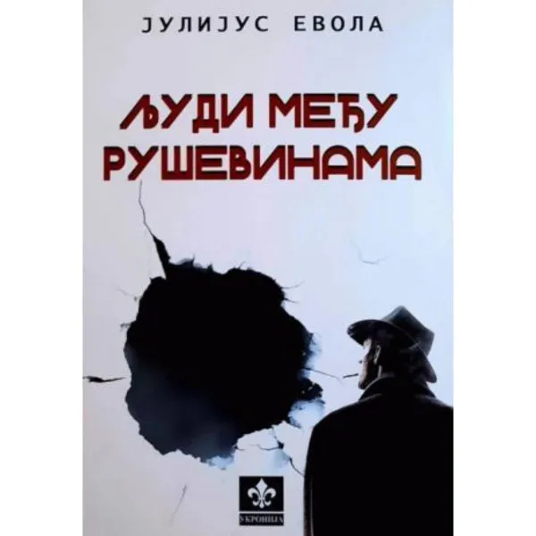Ljudi među ruševinama 