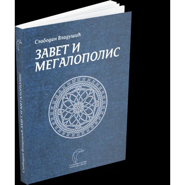 ZAVET I MEGALOPOLIS 