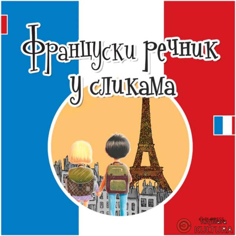 Francuski rečnik u slikama 