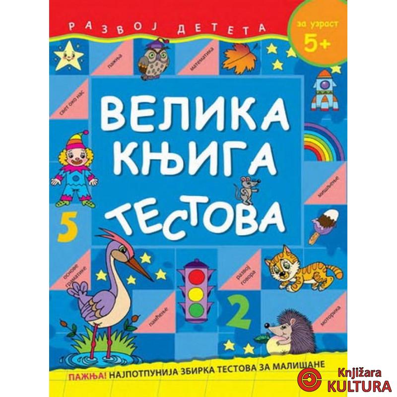 vELIKA KNJIGA TESTOVA 5-6 GOD 