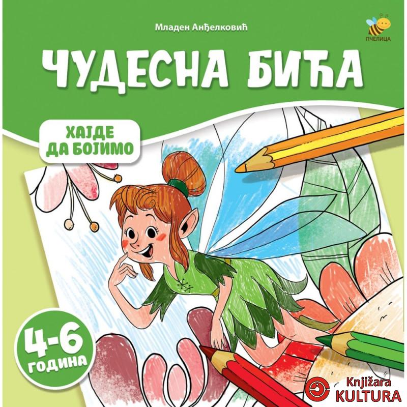 Hajde da bojimo - čudesna bića 