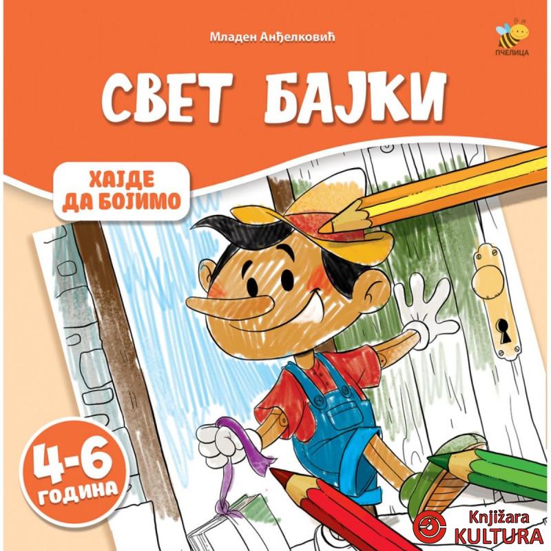 HAJDE DA BOJIMO - SVET BAJKI 
