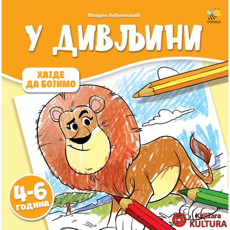 HAJDE DA BOJIMO - U DIVLJINI 
