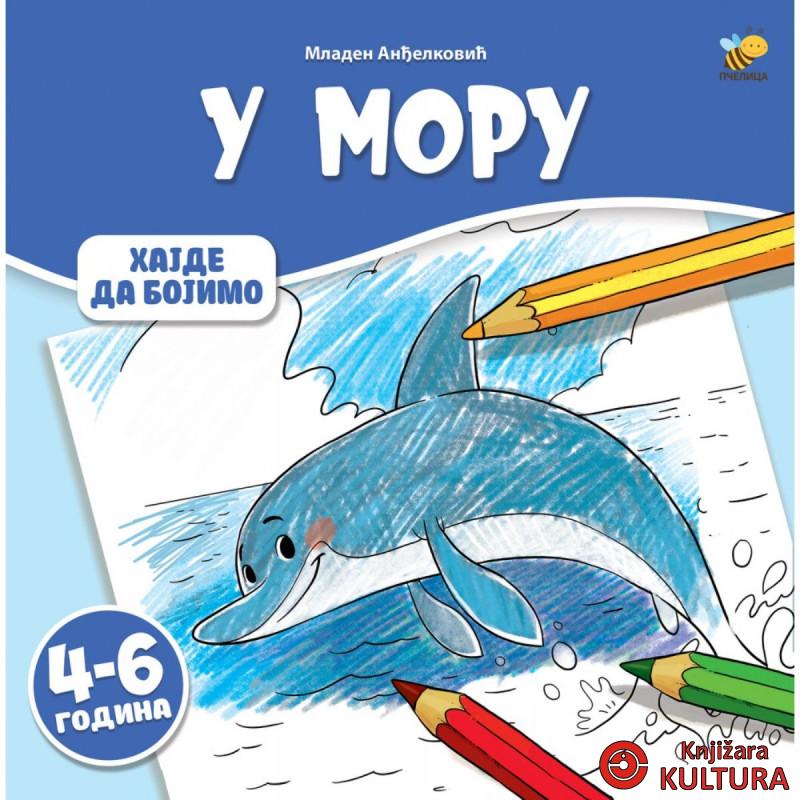 HAJDE DA BOJIMO - U MORU 
