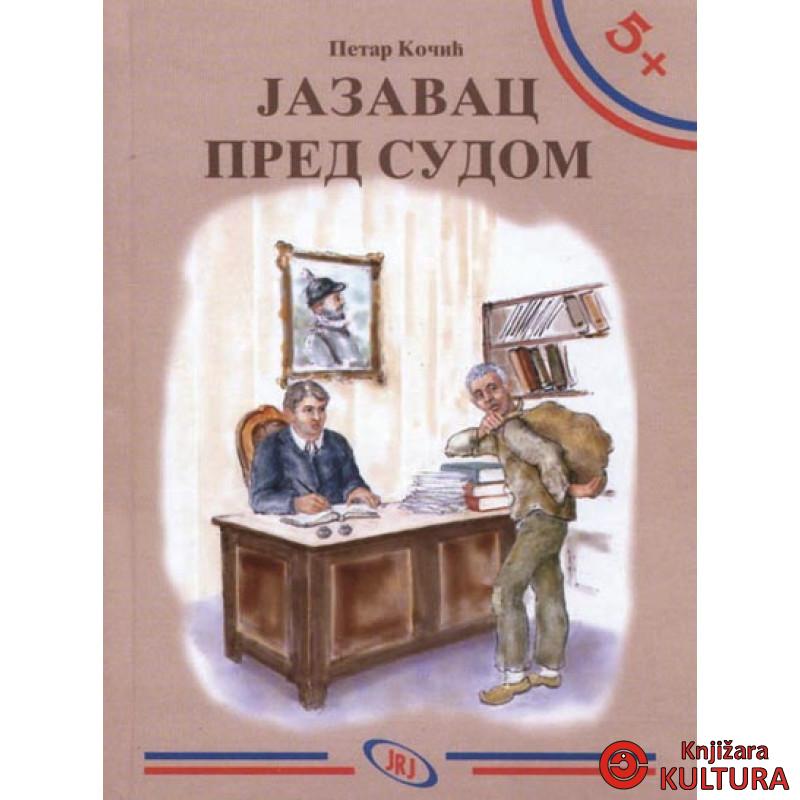 JAZAVAC PRED SUDOM-BIBL.5+ 