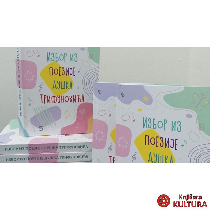 IZBOR IZ POEZIJE DUŠKA TRIFUNOVIĆA 