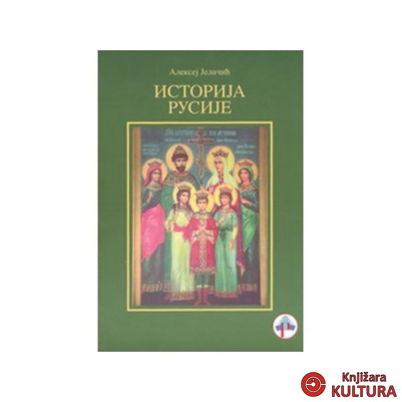 ISTORIJA RUSIJE ROM 