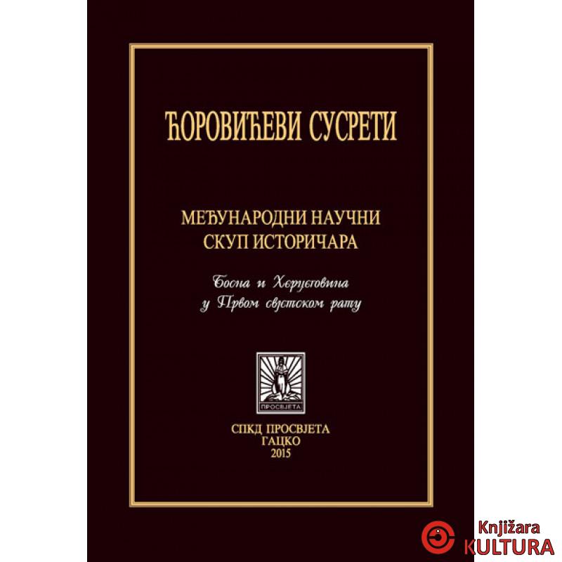 BIH U I SVETSKOM RATU 