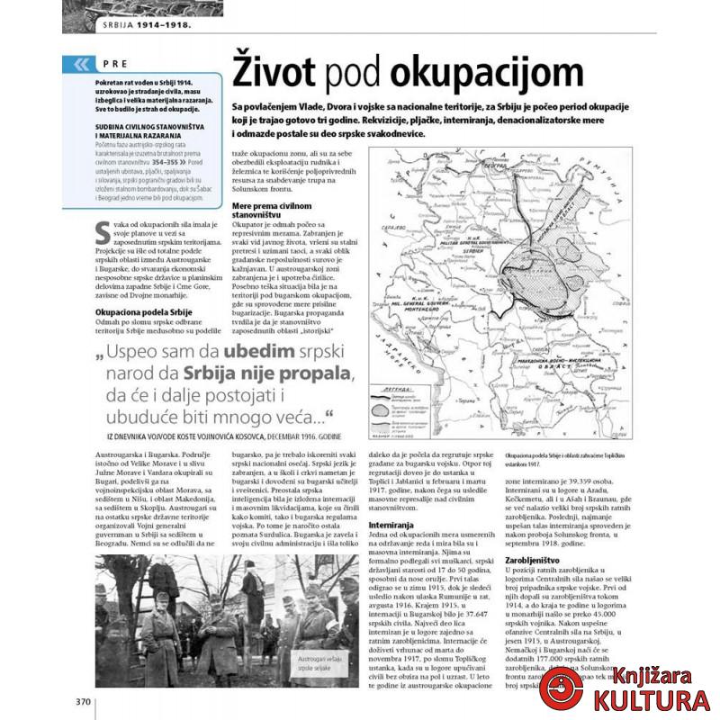 Prvi svetski rat: veliki ilustrovani vodič 