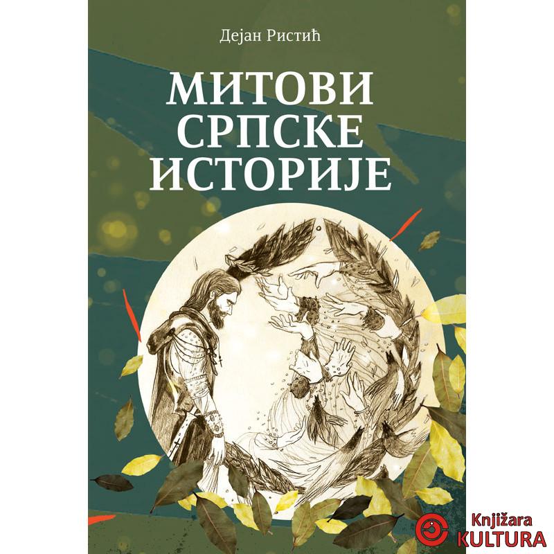 Mitovi srpske istorije 