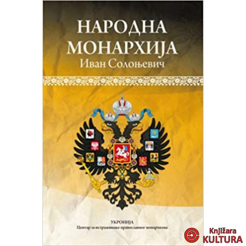 Narodna monarhija 