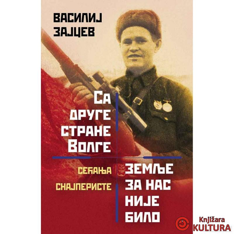 Sa druge strane Volge zemlje za nas nije bilo 