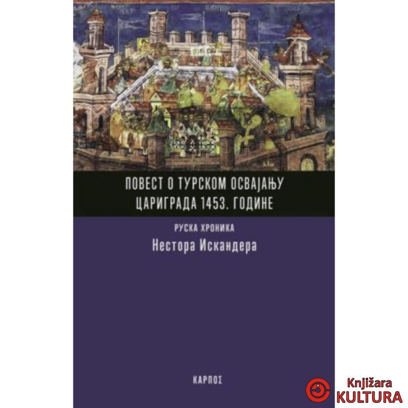 Povest o turskom osvajanju Carigrada 1453. godine 