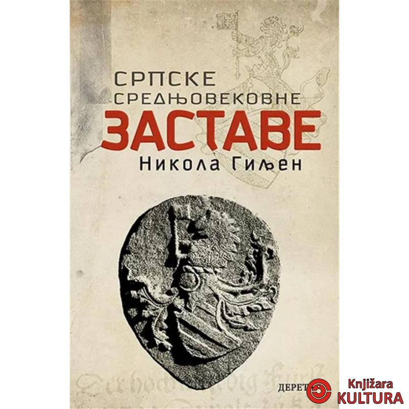 Srpske srednjovekovne zastave 