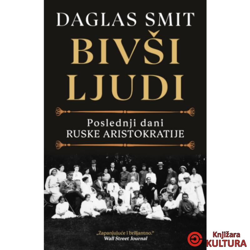 Bivši ljudi 