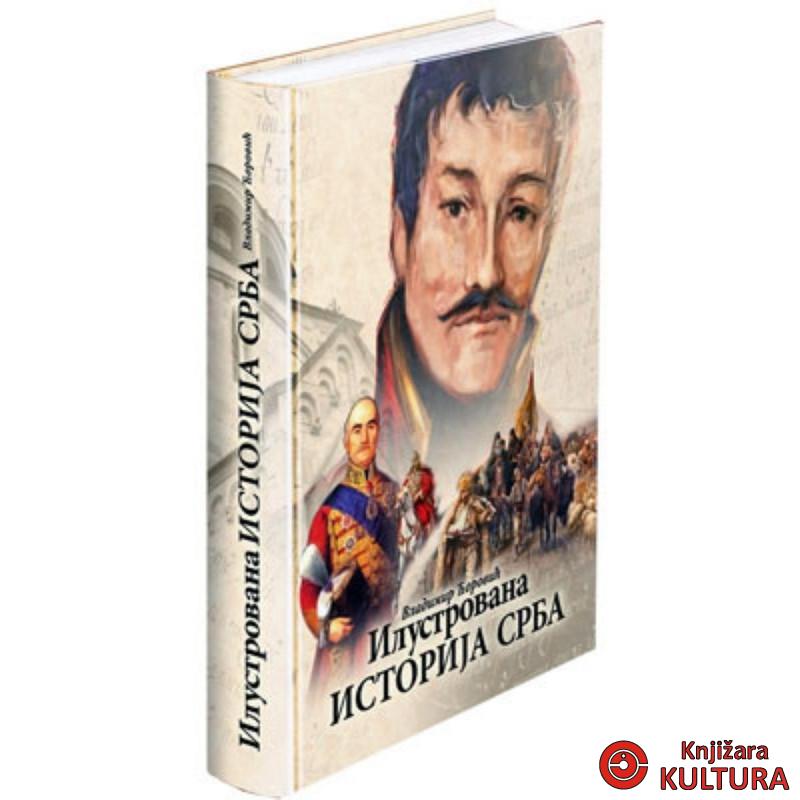 Ilustrovana istorija Srba 