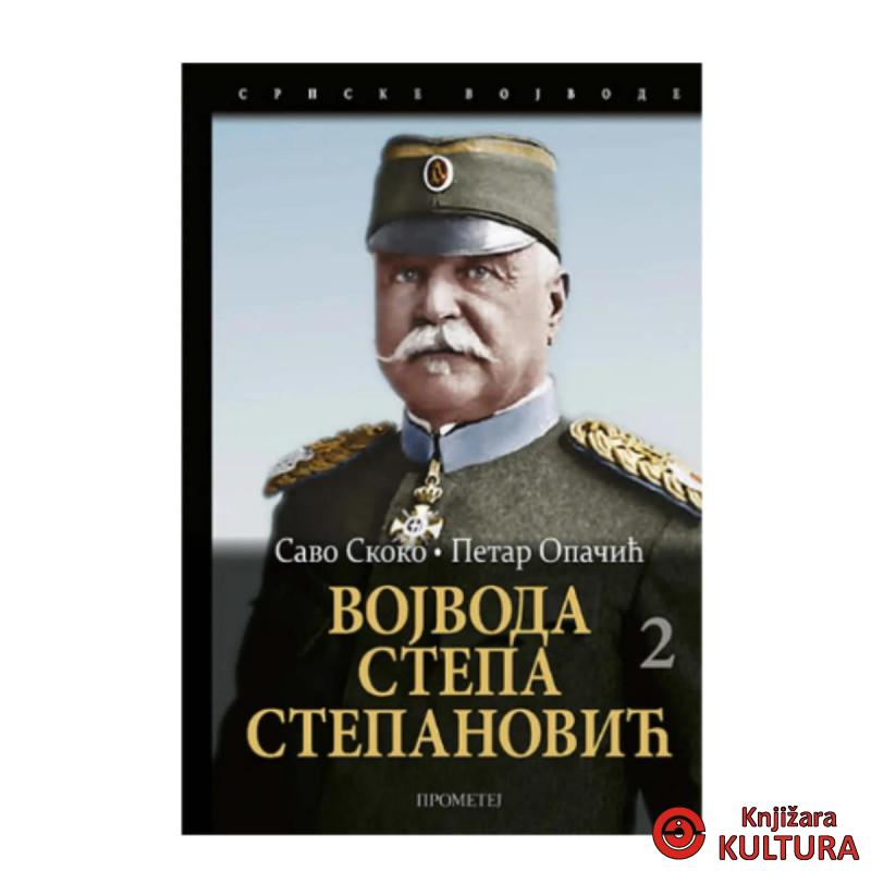 Vojvoda Stepa Stepanović, II tom 
