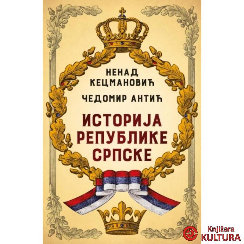 Istorija Republike Srpske 