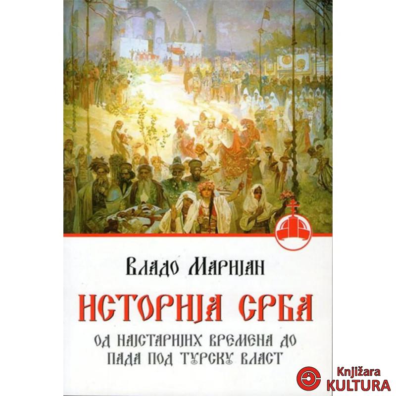 Istorija Srba 