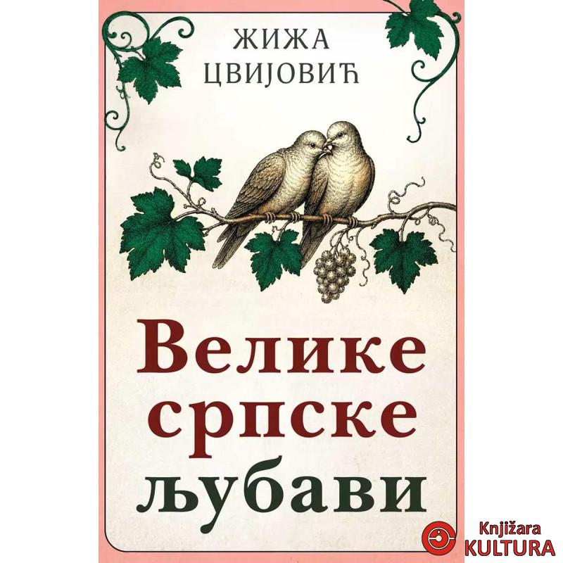 Velike srpske ljubavi 