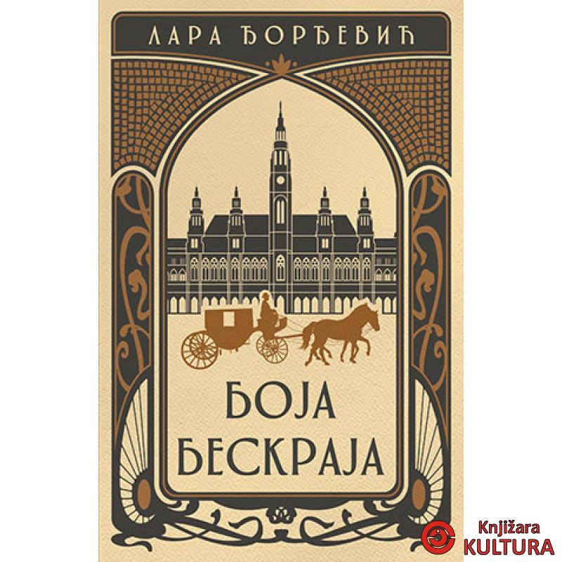 Boja beskraja 