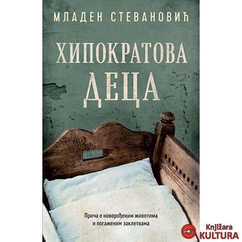 Hipokratova deca 