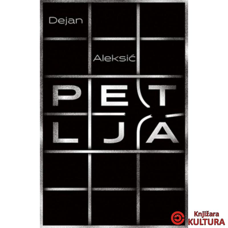 Petlja 