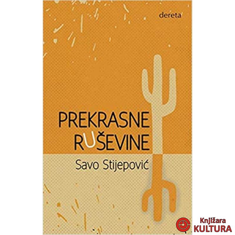 Prekrasne ruševine 