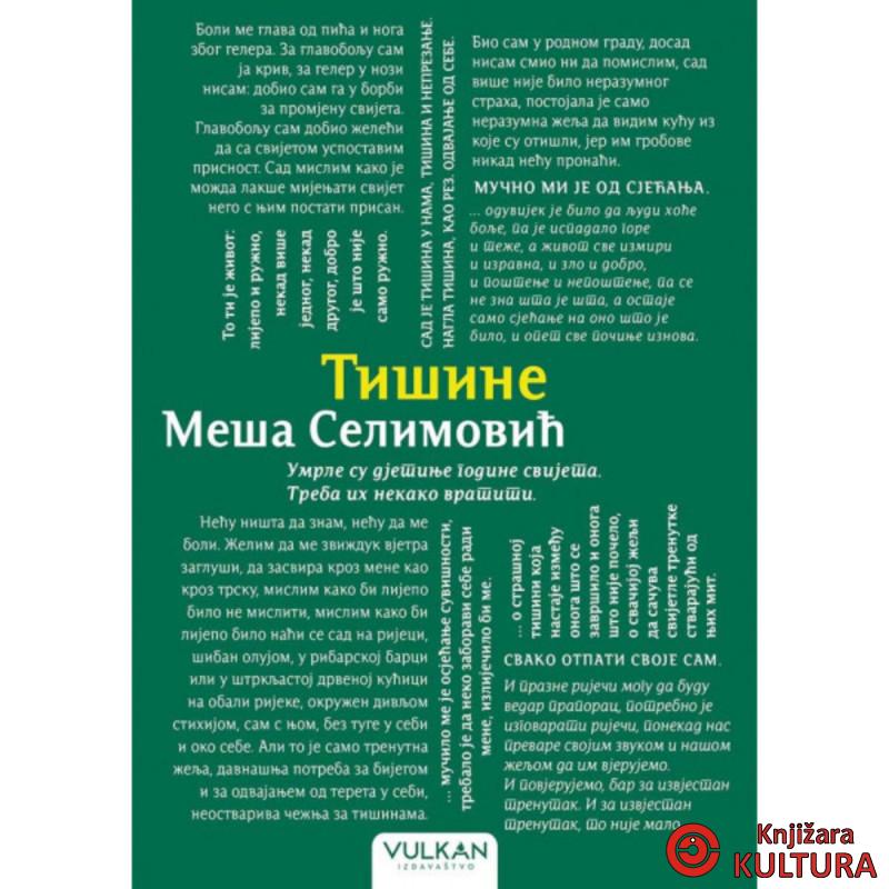 Tišine ćirilica 