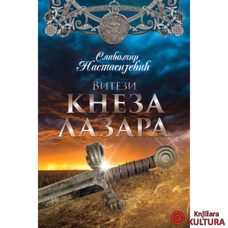 Vitezi Kneza Lazara 