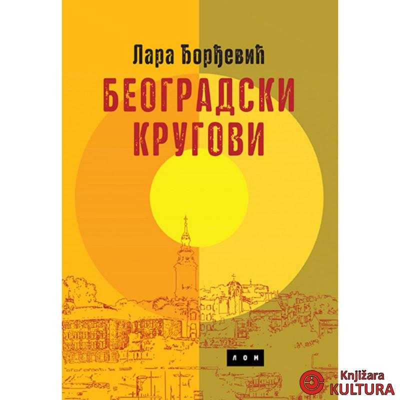 Beogradski krugovi 