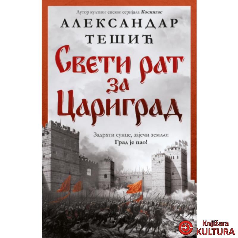Sveti rat za Carigrad 