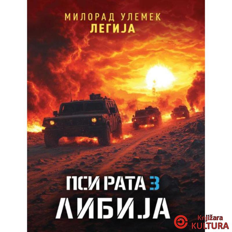 Libija 
