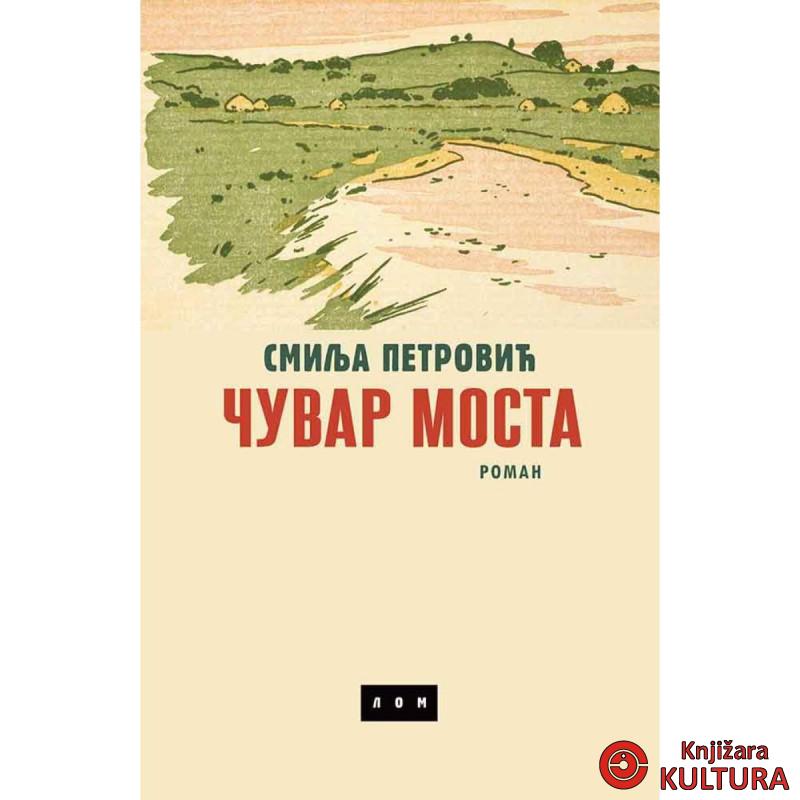 Čuvar mosta 