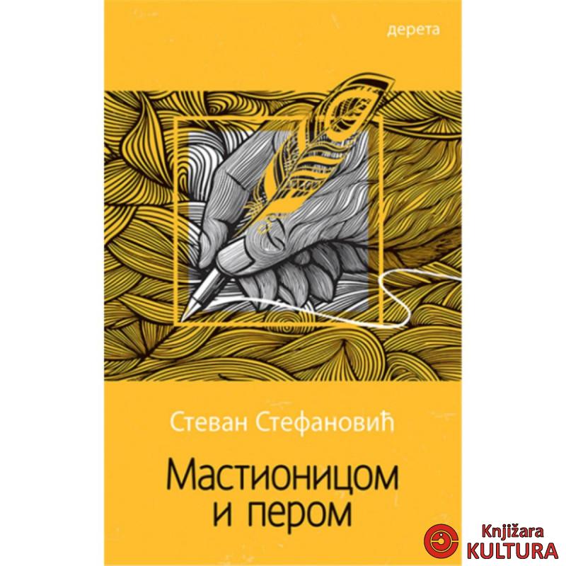 Mastionicom i perom: roman o Dostojevskom 