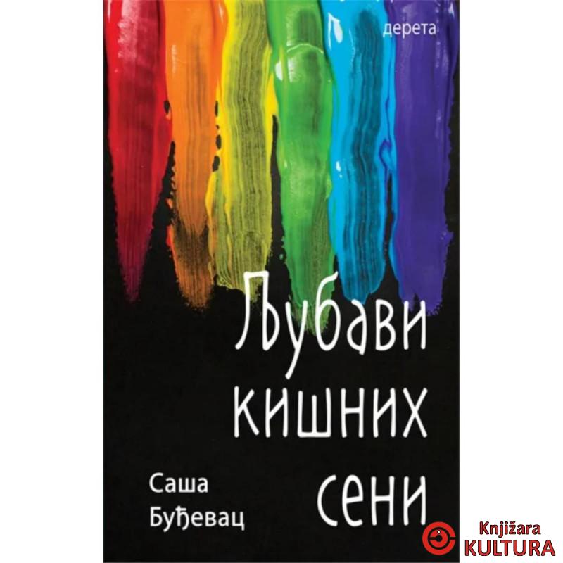 Ljubavi kišnih seni 