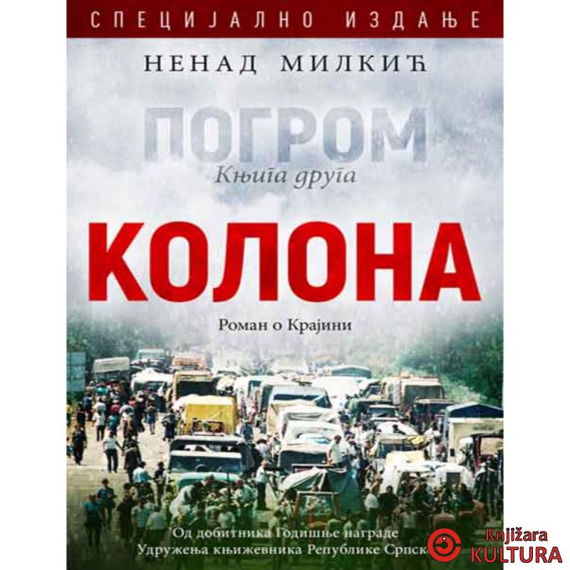 Pogrom 2: Kolona 