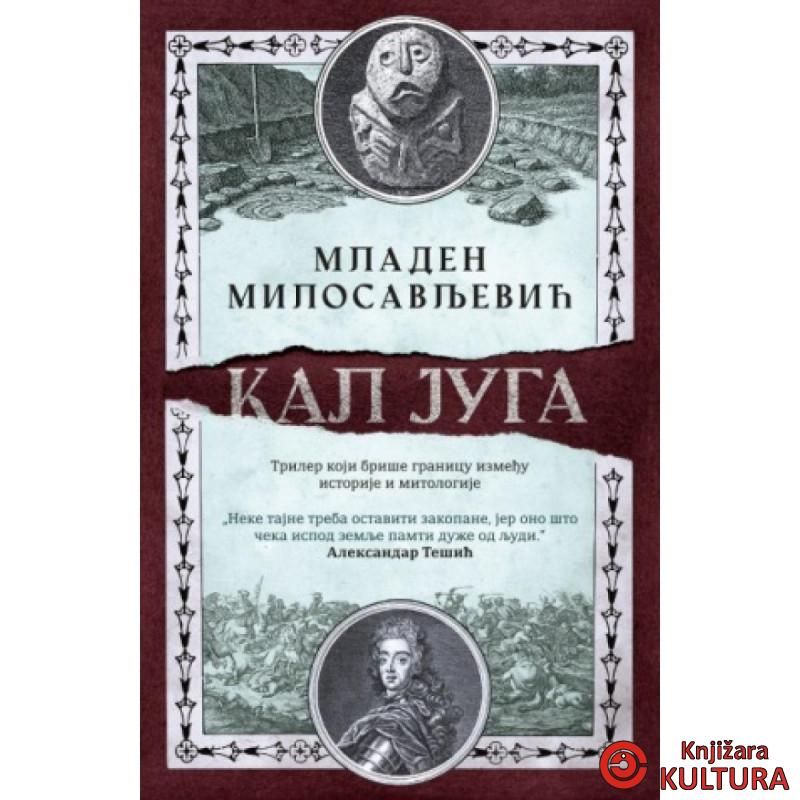 Kal juga 