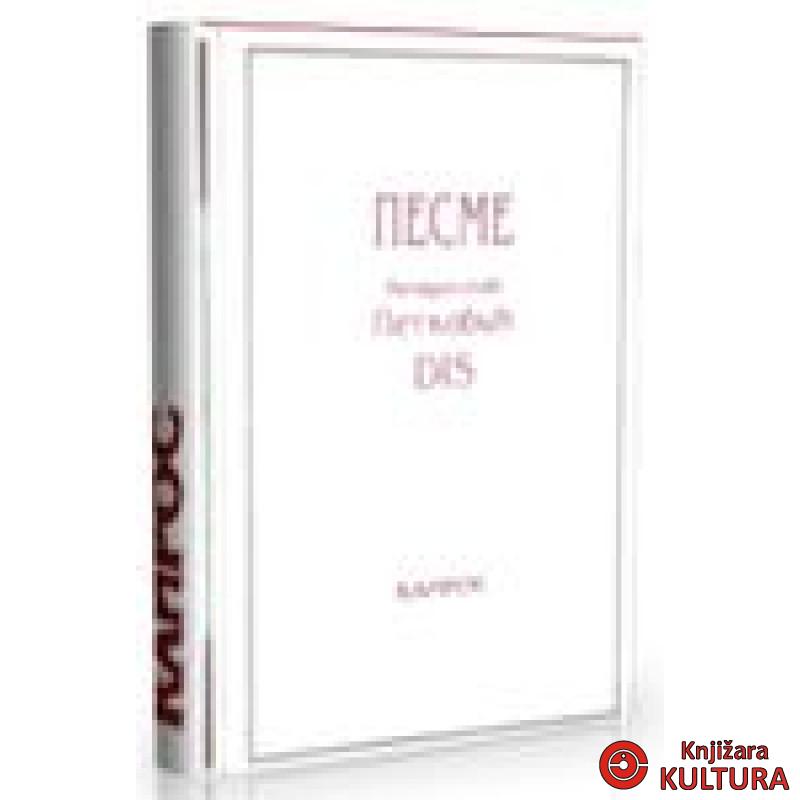 PESME-DIS 