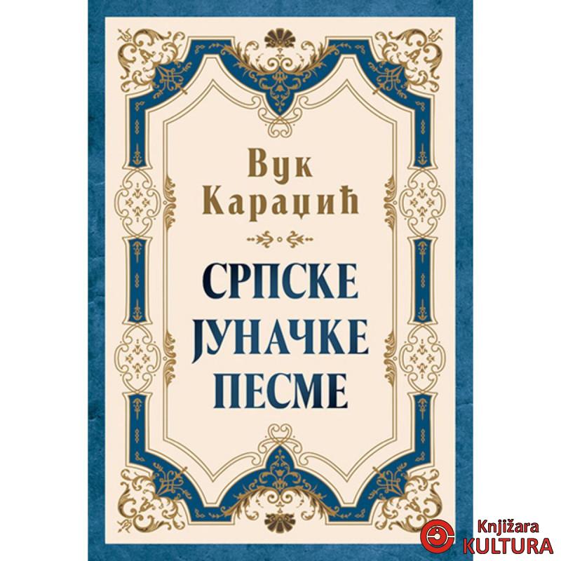 Srpske junačke pesme 