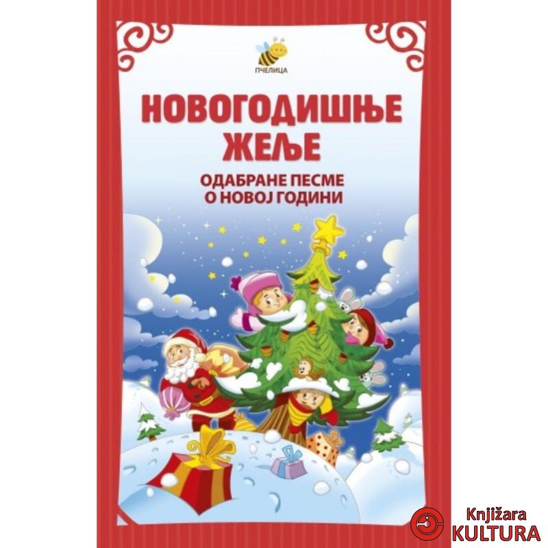 NOVOGODIŠNJE ŽELJE 