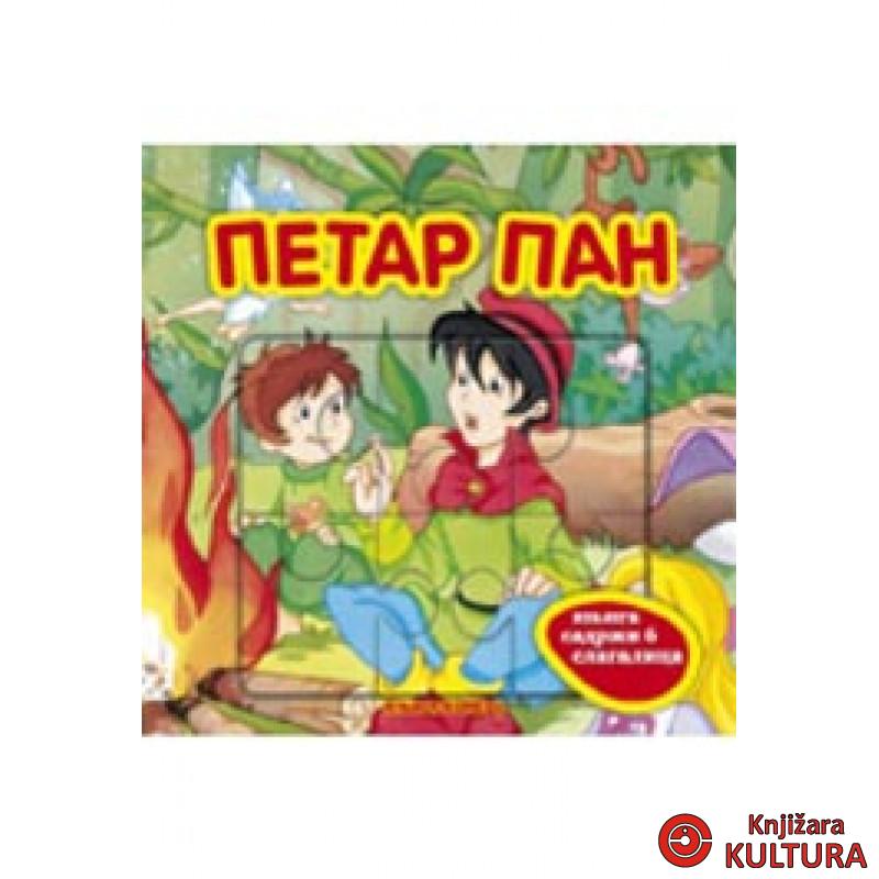 PETAR PAN-KNJIGA KOMERC 