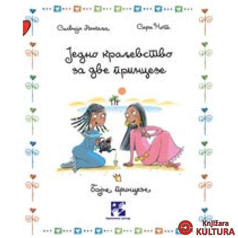 JEDNO KRALJEVSTVO ZA DVE 