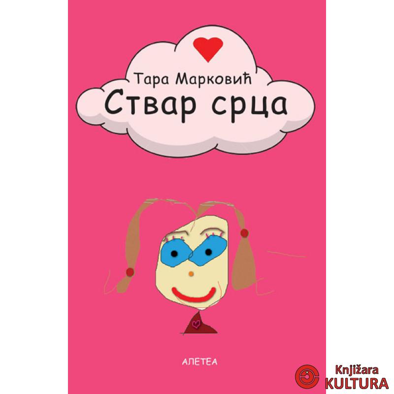 Stvar srca 