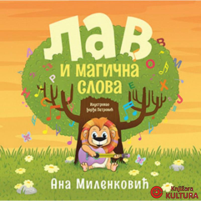 Lav i magična slova 