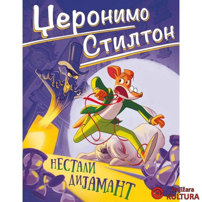 Džeronimo Stilton – Nestali dijamant 