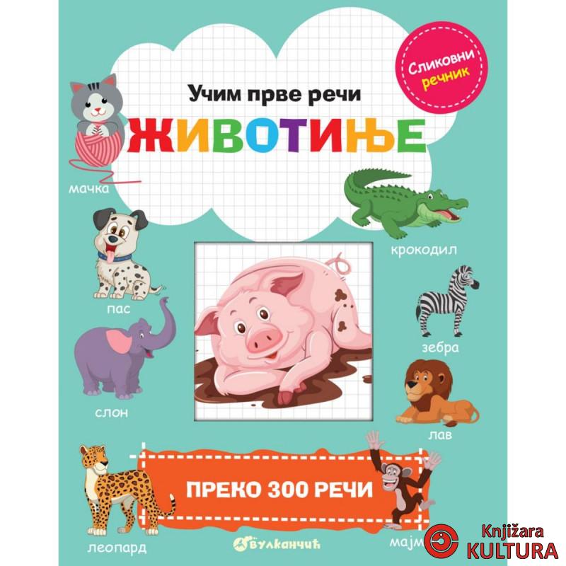 Učim prve reči: Životinje 