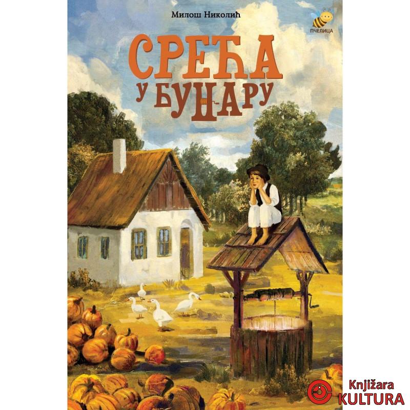 SREĆA U BUNARU 